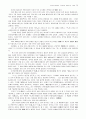 세계역사에 대하여 74페이지