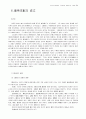 세계역사에 대하여 84페이지