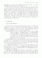세계역사에 대하여 89페이지