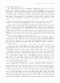 세계역사에 대하여 90페이지