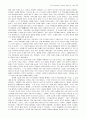 세계역사에 대하여 93페이지