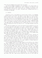 세계역사에 대하여 96페이지