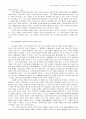 세계역사에 대하여 97페이지