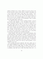김대중정권하에서의 민영화에 대해... 13페이지