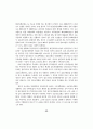 김대중정권하에서의 민영화에 대해... 40페이지