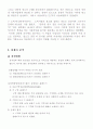 창업타당성 6페이지