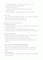 창업타당성 7페이지