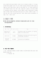 창업타당성 9페이지