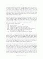 인터넷신문과 종이신문의 비교및 이해 2페이지