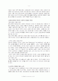 인터넷신문과 종이신문의 비교및 이해 5페이지