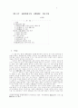 한글 창제와 불교 신앙 1페이지