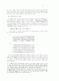한글 창제와 불교 신앙 2페이지