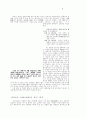 한글 창제와 불교 신앙 6페이지