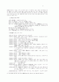 한글 창제와 불교 신앙 7페이지