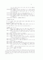 한글 창제와 불교 신앙 8페이지