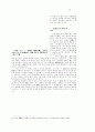 한글 창제와 불교 신앙 11페이지