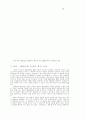 한글 창제와 불교 신앙 12페이지