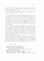 한글 창제와 불교 신앙 13페이지