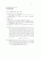 한글 창제와 불교 신앙 14페이지