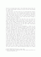 국토종합개발사업 8페이지