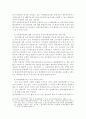 국토종합개발사업 15페이지