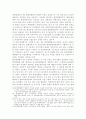 국토종합개발사업 16페이지