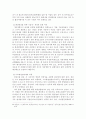 국토종합개발사업 17페이지