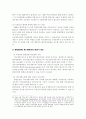 국토종합개발사업 19페이지