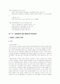 국토종합개발사업 22페이지