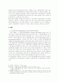 국토종합개발사업 25페이지