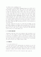 국토종합개발사업 26페이지