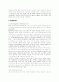 국토종합개발사업 29페이지