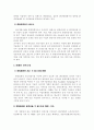 국토종합개발사업 34페이지