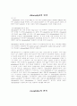 식품학관련(chlorophyll.myoglobin의 변색및미각) 1페이지