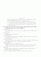 운영체제개념과원리(4장연습문제) 5페이지