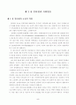 초고속 인터넷의 보급이 주민참여에 미치는 영향 5페이지