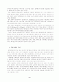 초고속 인터넷의 보급이 주민참여에 미치는 영향 9페이지