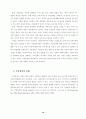 초고속 인터넷의 보급이 주민참여에 미치는 영향 10페이지