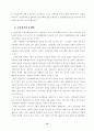 초고속 인터넷의 보급이 주민참여에 미치는 영향 12페이지