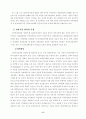 초고속 인터넷의 보급이 주민참여에 미치는 영향 17페이지