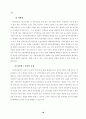 초고속 인터넷의 보급이 주민참여에 미치는 영향 18페이지