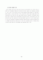 초고속 인터넷의 보급이 주민참여에 미치는 영향 19페이지