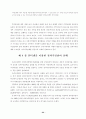 초고속 인터넷의 보급이 주민참여에 미치는 영향 22페이지