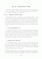 초고속 인터넷의 보급이 주민참여에 미치는 영향 24페이지