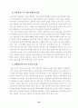 초고속 인터넷의 보급이 주민참여에 미치는 영향 26페이지