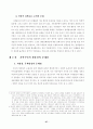 초고속 인터넷의 보급이 주민참여에 미치는 영향 27페이지