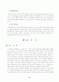 초고속 인터넷의 보급이 주민참여에 미치는 영향 29페이지