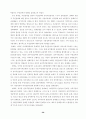 초고속 인터넷의 보급이 주민참여에 미치는 영향 30페이지