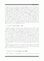 순자와 한비의 사상 3페이지