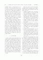 유명브랜드 의류에 대한 인지적 신념과 소비감정이 구매의도에 미치는 영향 11페이지